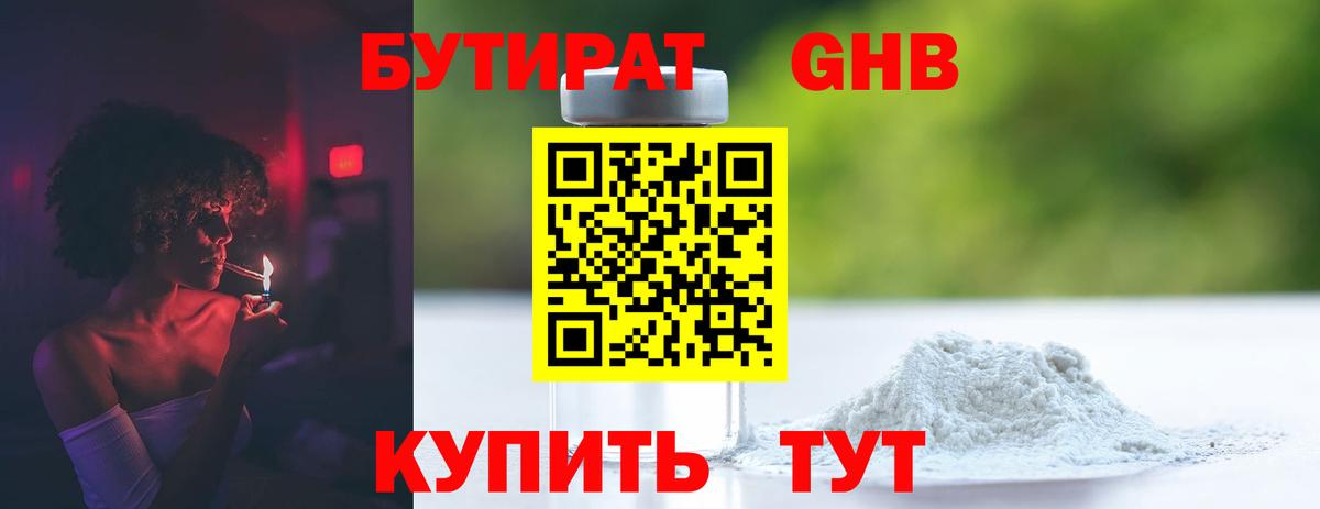 Бутират оксана Барабинск