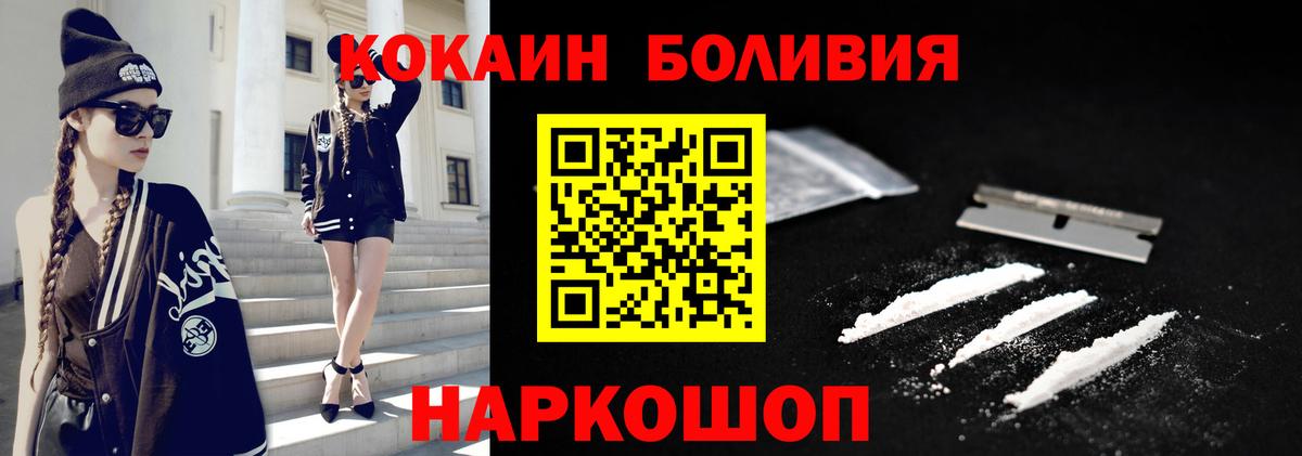Кокаин Fish Scale Барабинск