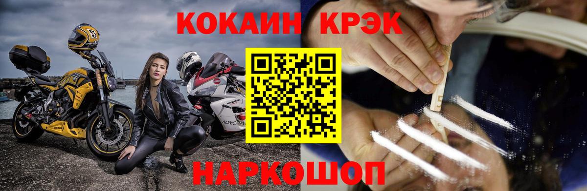 КОКАИН Эквадор Барабинск