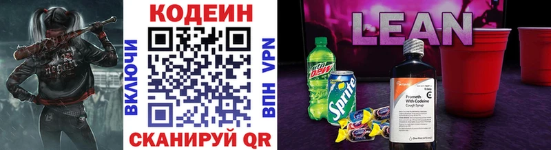 Кодеин Purple Drank  сколько стоит  Барабинск 