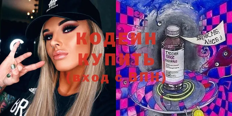 Codein Purple Drank  купить наркотик  Барабинск 