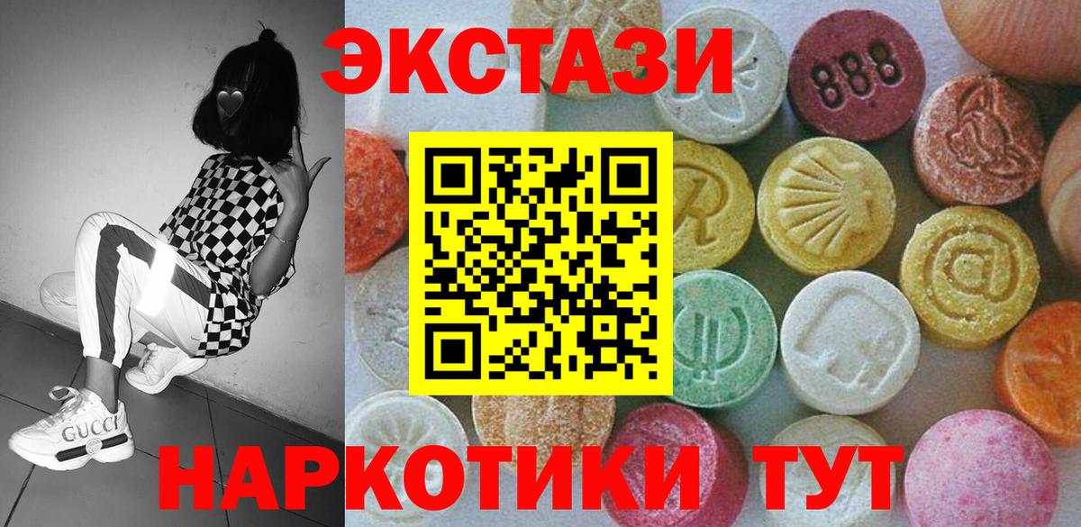 ЭКСТАЗИ TESLA  ЭКСТАЗИ 280мг  Вход с VPN  Барабинск 