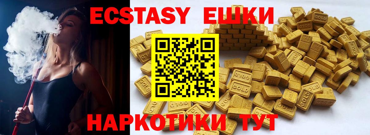 Ecstasy  ЭКСТАЗИ mix  Барабинск  Ecstasy 99% 