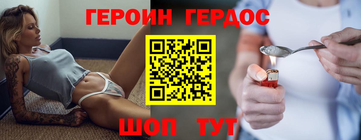 Героин афганец  Барабинск 