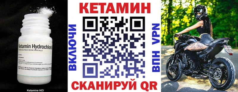КЕТАМИН VHQ Барабинск