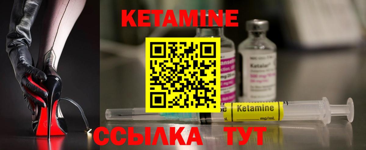 КЕТАМИН ketamine  КЕТАМИН ketamine  Барабинск 
