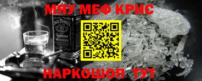 мефедрон VHQ Будённовск
