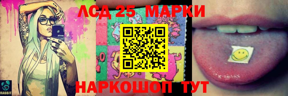 LSD-25 экстази кислота  Лсд 25 экстази  Барабинск  LSD-25 экстази ecstasy 