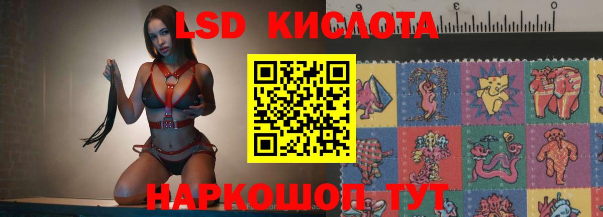 LSD-25 экстази ecstasy Барабинск