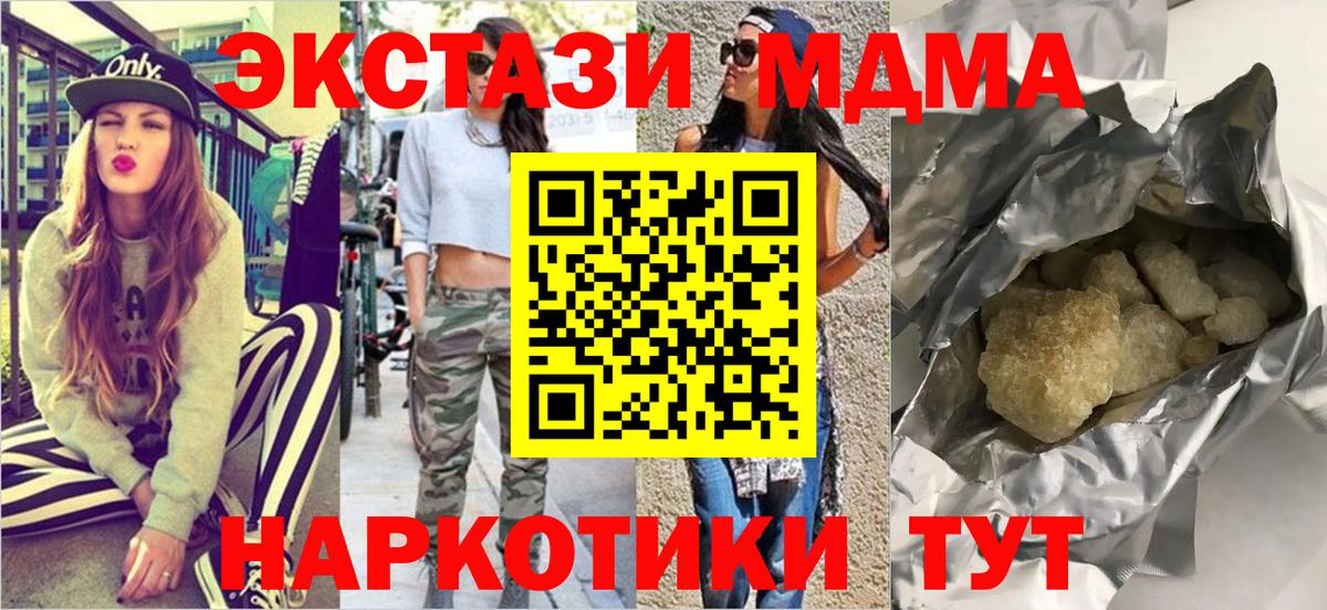 МДМА  Барабинск  МДМА crystal 