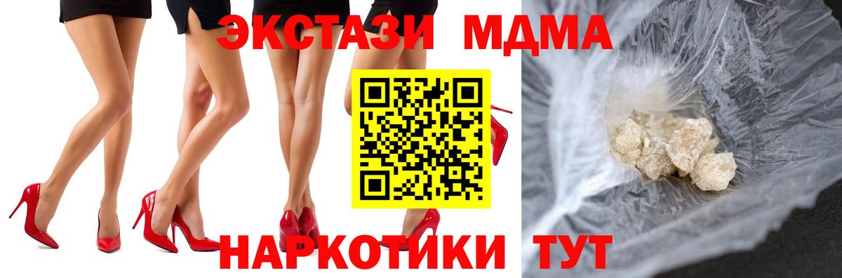 МДМА Molly  Вход с VPN  Барабинск  MDMA VHQ 