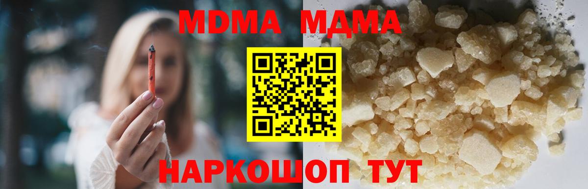 MDMA VHQ Барабинск