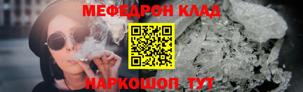 Меф  Вход с VPN  Барабинск  Меф VHQ  МЯУ-МЯУ мяу мяу 