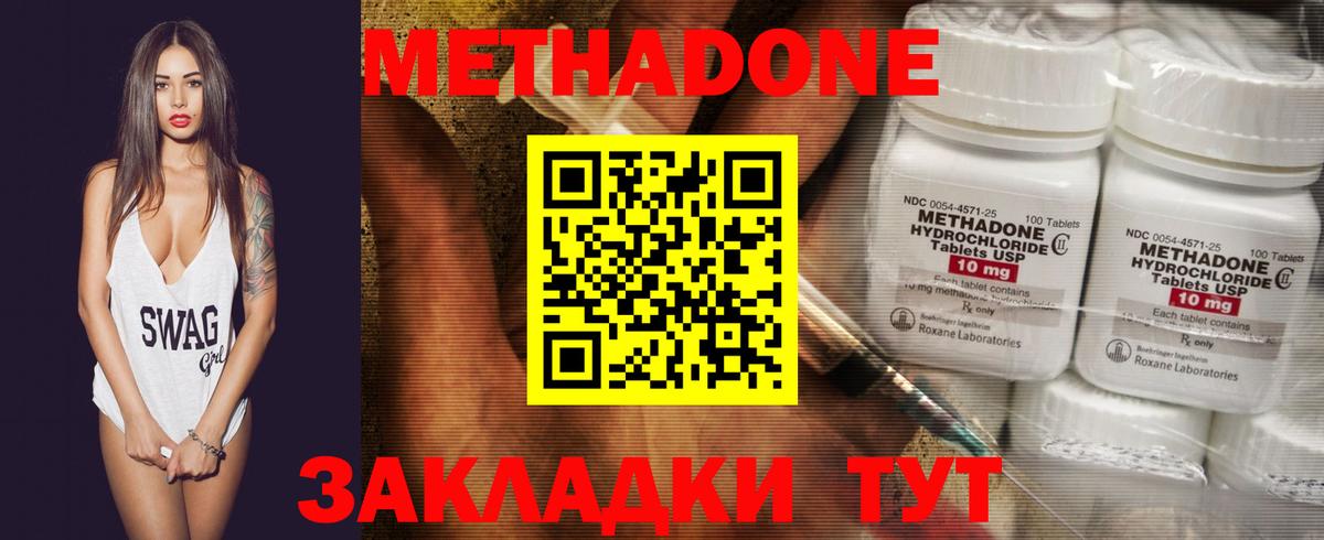 ОМГ ОМГ ссылки  Метадон VHQ  МЕТАДОН methadone  Вход с VPN  Барабинск 