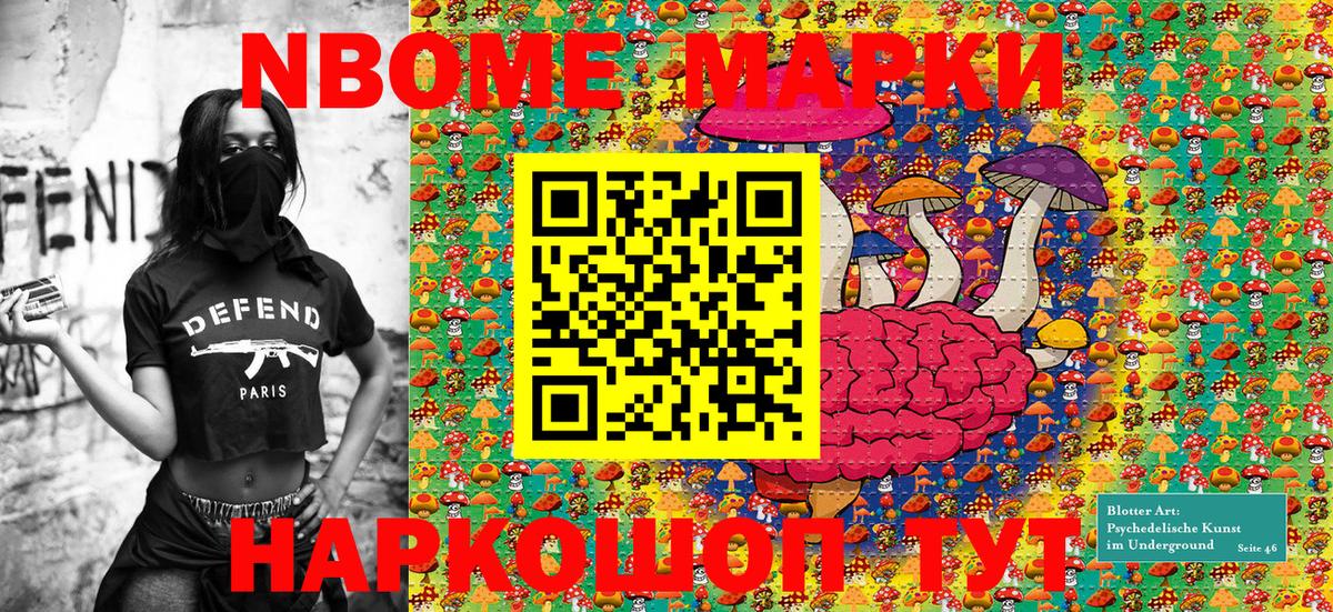 Марки 25I-NBOMe  Марки N-bome 1,5мг  цена наркотик  Марки N-bome 1,5мг  Барабинск 