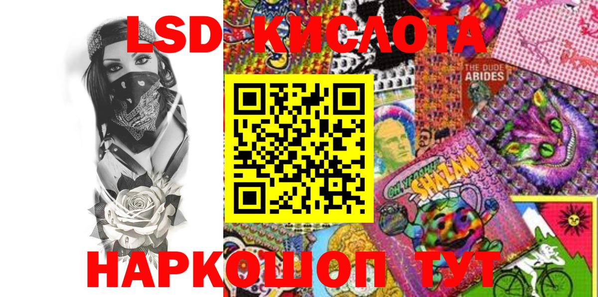 Наркотические марки 1,5мг Барабинск