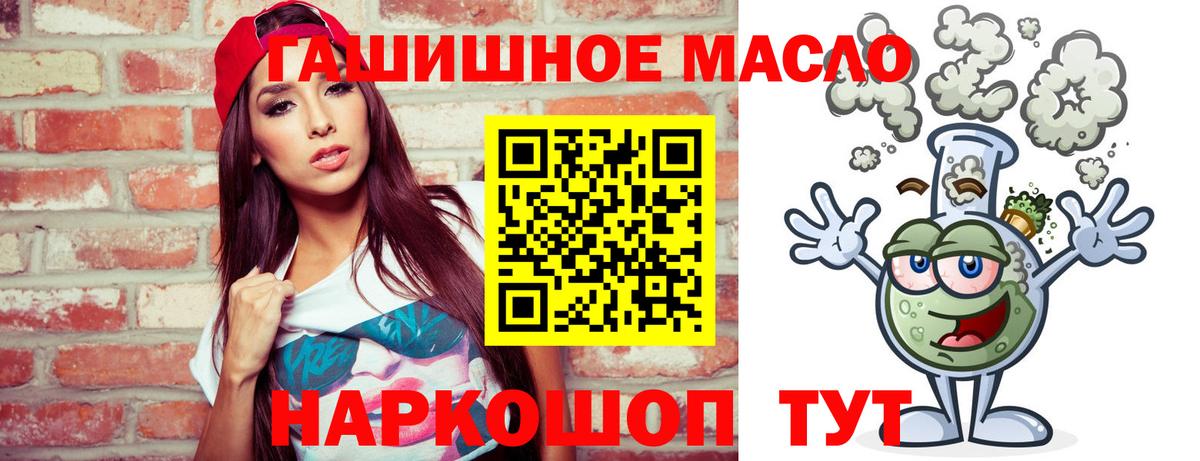 ТГК жижа  Барабинск 