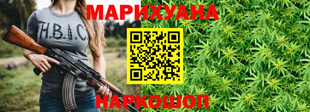 Бошки Шишки индика  Каннабис White Widow  Вход с VPN  Барабинск  Канабис индика 